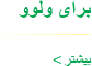 波斯语内页4